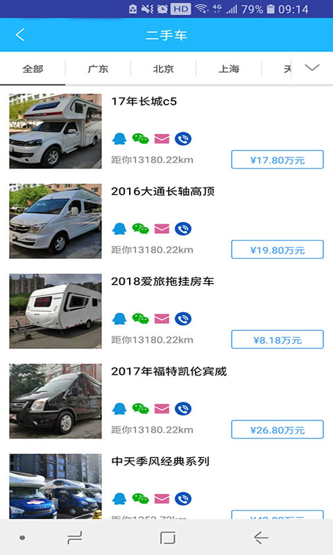 窝友自驾(自驾旅行露营软件) v9.8.29 安卓手机版