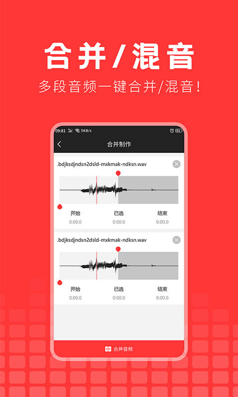 音乐提取精灵 for Android v2.0.2 安卓版