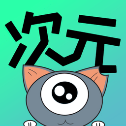 次元漫画 for Android v1.1.4 安卓版