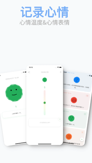 Mubble洗心日记(情绪管理软件) v1.0.27 安卓手机版