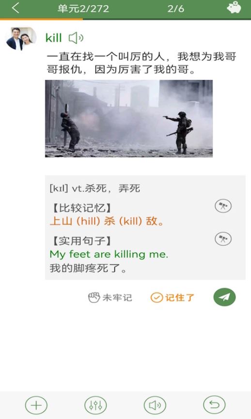 芝麻单词(单词学习软件) v10.8.580.1109 安卓版