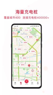 哒哒充电 for android v1.14.0 安卓手机版