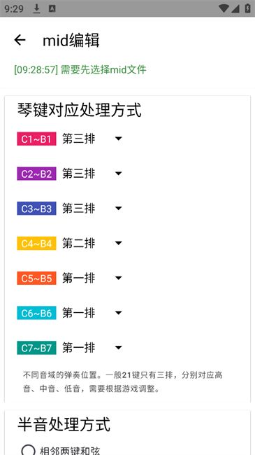 二哈自动弹琴(弹琴助手) v1.5.3 安卓手机版