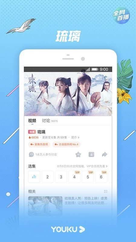 优酷学堂(视频教学平台) for Android v9.2.0 安卓版
