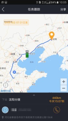 运脉物流 for android v6.1.0807 安卓手机版