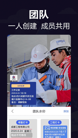 定位考勤打卡(拍照打卡软件) v21.2.5002 安卓版