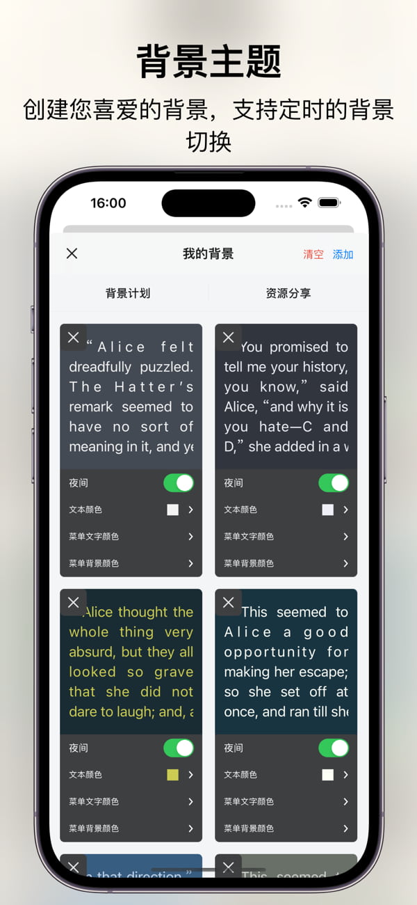 PureLibro阅读器-图书小说漫画神器 v3.2.1 苹果手机版