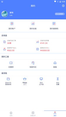 少掌门店长端 for android v1.0 安卓手机版