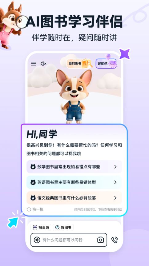 书链(掌上学习应用平台) v8.16.0 安卓手机版