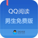 QQ阅读男生免费版 v7.3.1.888 安卓版