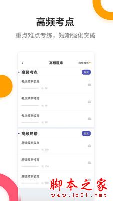 中级会计职称提分王 for Android V2.6.0 安卓手机版