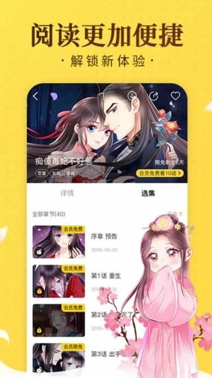 国潮漫画(漫画阅读软件) for Android v1.0 安卓版