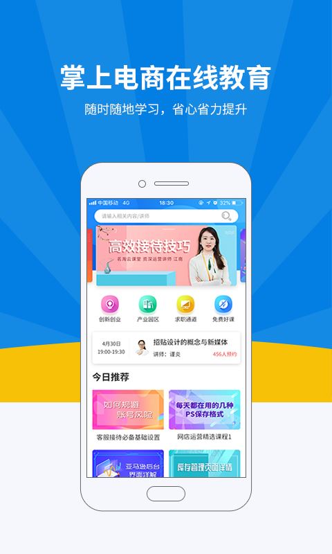 名淘云课堂 for android v4.3.0 安卓手机版