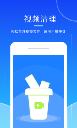 轻点清理大师 for Android v2.0.0 安卓手机版