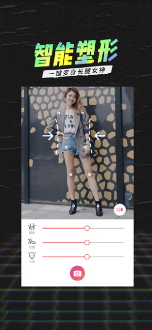 潮自拍(滤镜拍照相机) for iPhone v3.9.5 苹果手机版