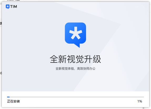 腾讯TIM v3.5.1.22171 精简安装版 附图文教程