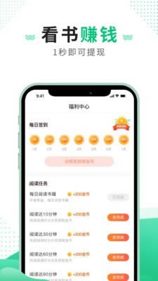 追疯免费小说 for Android v1.0.2 安卓版