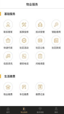 幸福满邑 v1.14 安卓手机版