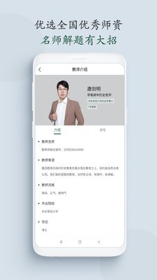 学客 for Android v1.1.0 安卓手机版