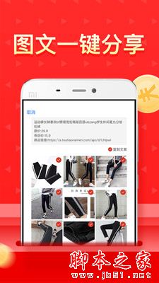 多多团长 for Android V1.10.4 安卓手机版