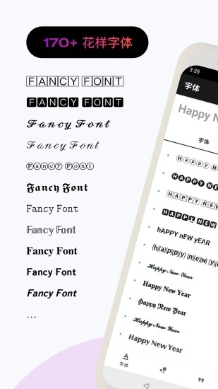 花样文字 for iPhone (特殊字体输入法键盘) v3.6.2 苹果手机版