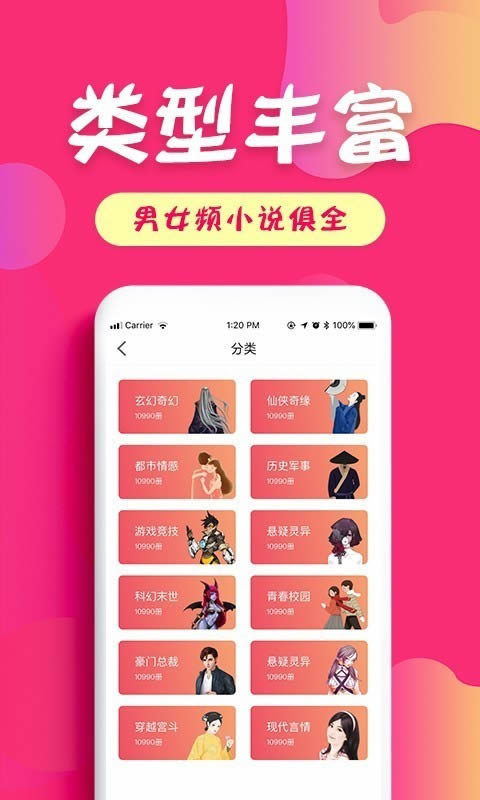 友读小说(小说阅读) for Android v2.2.4 安卓版