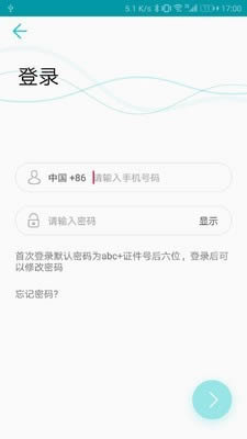 青松租客(租房软件) for Android v2.2.3 安卓手机版
