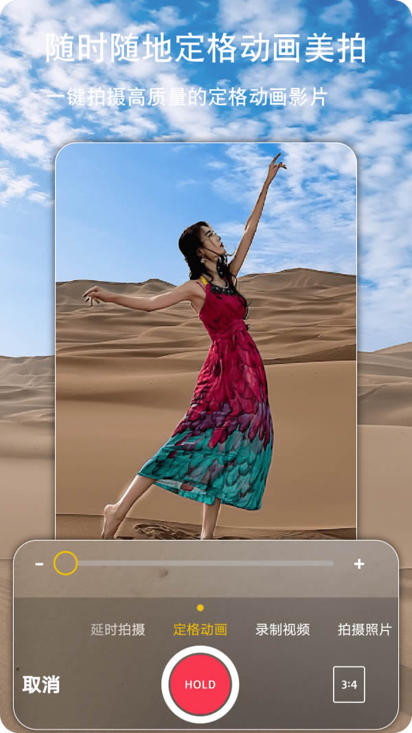 剪辑视频编辑 for Android v2.9.2 安卓版