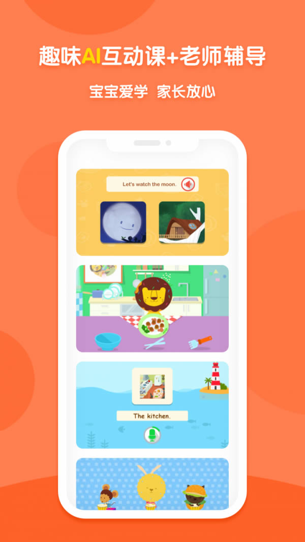 多纳学英语HD for Android v8.1.4 安卓版