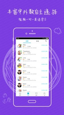 迈斯通英语(英语学习软件) v3.8.2 安卓手机版