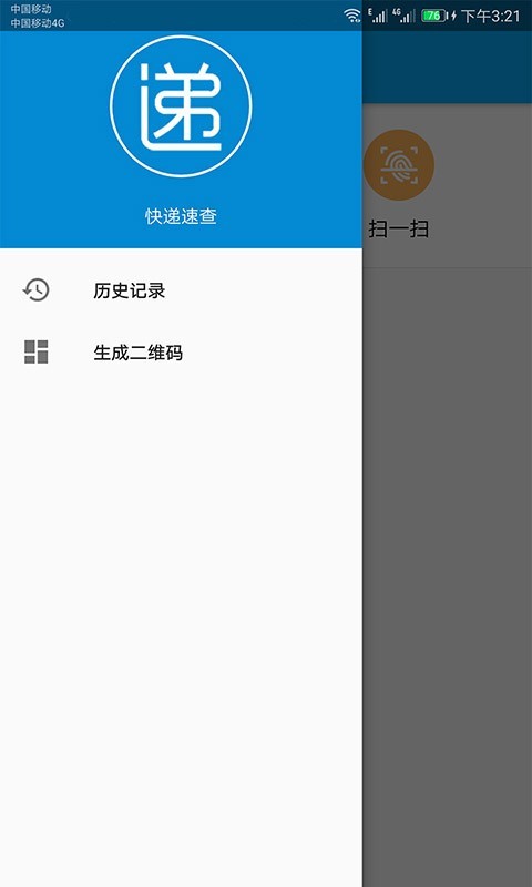 快递快查(快递查询) for Android v100.60 安卓版