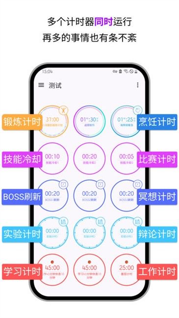 计时器倒计时app v3.11.4 安卓版