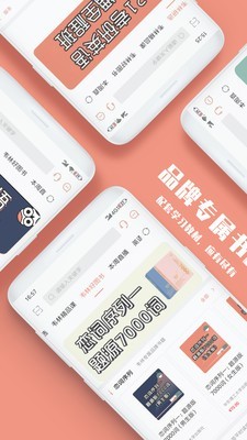 韦林 for Android v3.0.1 安卓手机版