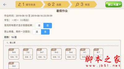 豆苗老师端 for Android V1.0.2 安卓手机版