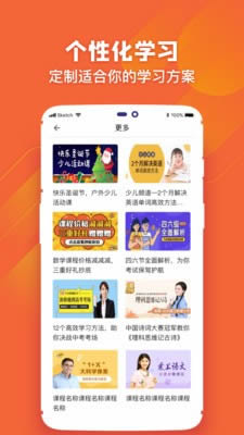 中小学同步课堂 for Android v2.0.0 安卓版