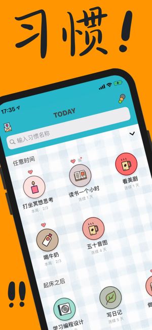 小日常(Fit计划与时间管理日历) for iPhone v5.16 苹果手机版