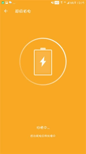 全速清理大师 for Android v3.2.1.r534 安卓版
