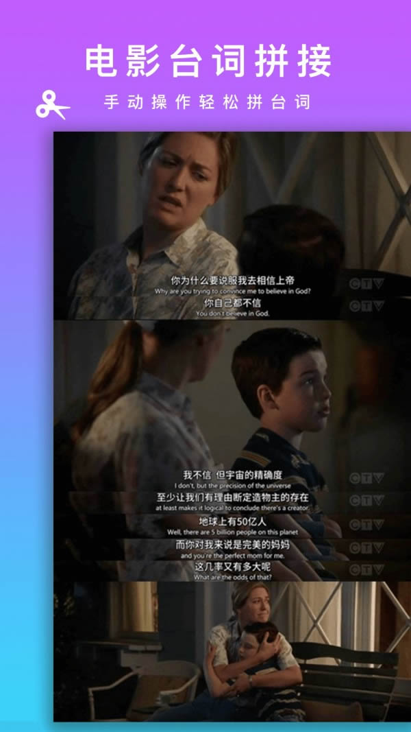 长截图拼接软件 for Android v1.3 安卓版