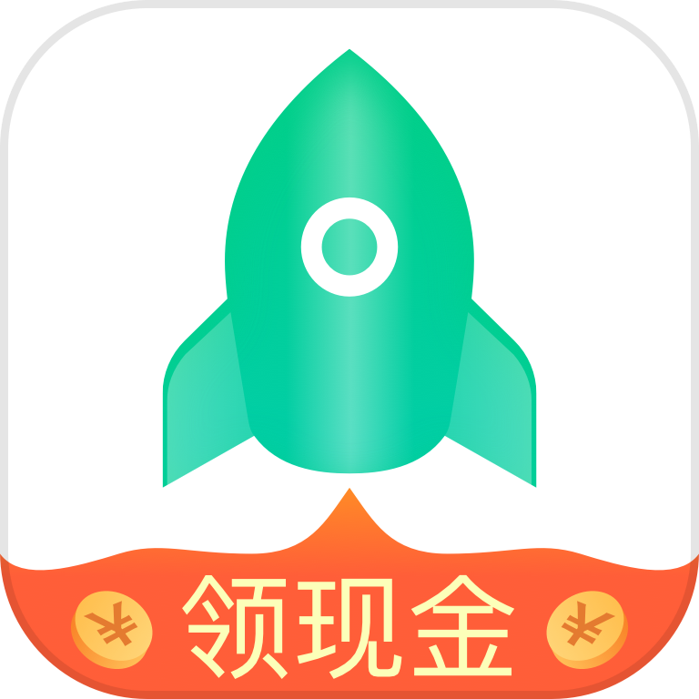 趣清理(手机清理赚钱) for Android v1.4.6.2 安卓版