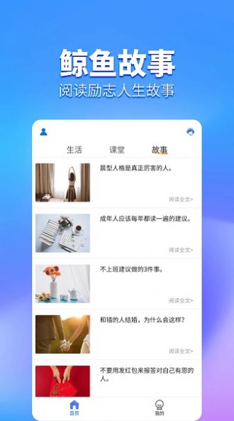 鲸鱼Pro v5.2.00 安卓版