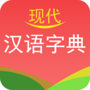 现代汉语字典 for Android V2.4 安卓手机版