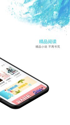 海草阅读 for Android v1.4.9.0 安卓手机版