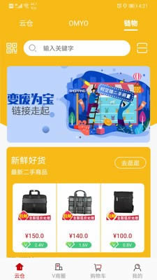 时空链 for Android v1.1.7 安卓版