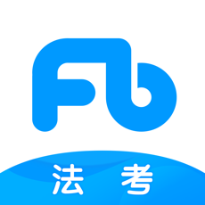 粉笔法考(司法考试题库课程大全) for iPhone v1.0.8 苹果手机版