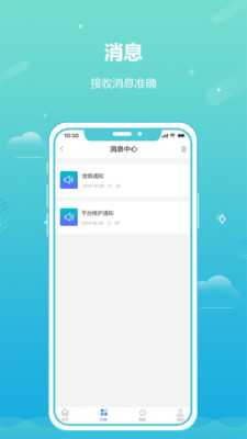 蓝猫识字 for Android V1.0 安卓手机版