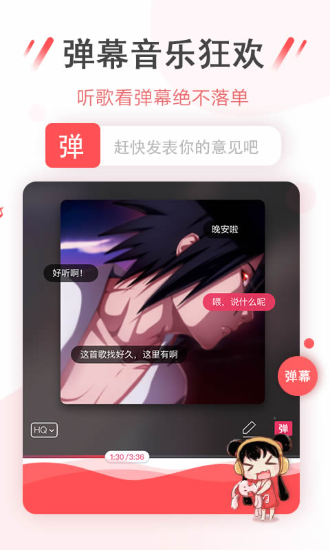 幻音二次元音乐 for Android v3.3.2 安卓版