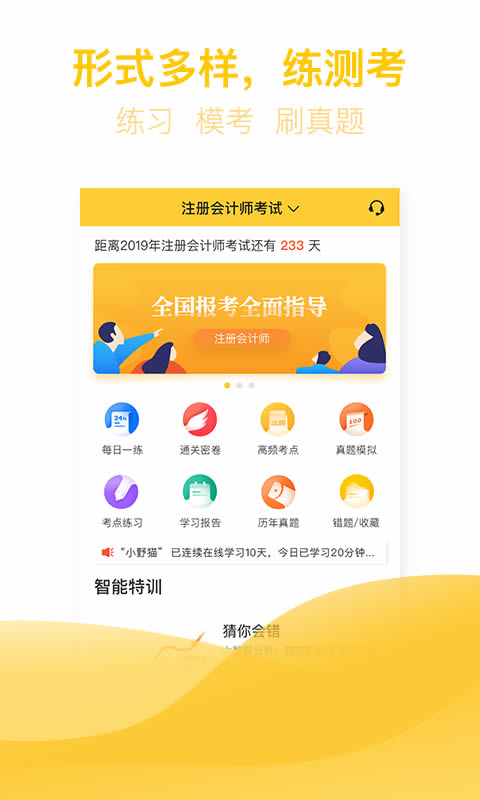亿题库(教育学习软件) v2.9.1 安卓版