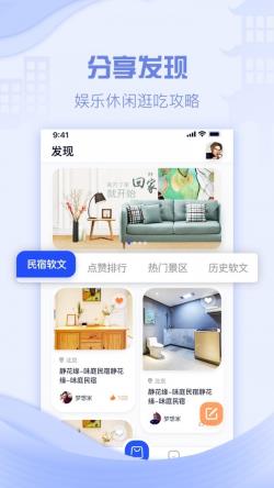 云易宿 for Android v2.0.2 安卓手机版