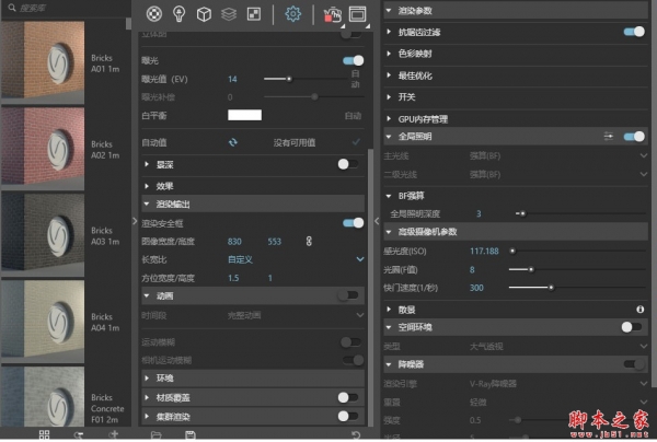 渲染器VRay 5.20.06 for SketchUp 2017-2022 一键破解汉化版(附补丁+安装教程)