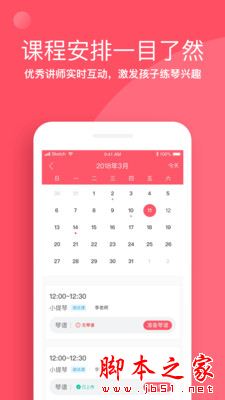 掌门陪练 for Android V3.6.0 安卓手机版